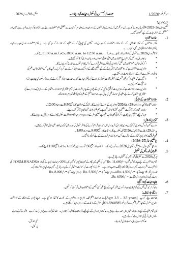 Urdu Circular 1-26-1_page-0001